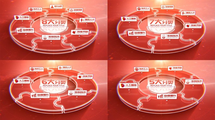 【2-8组】红色拼图玻璃信息分类AE模板