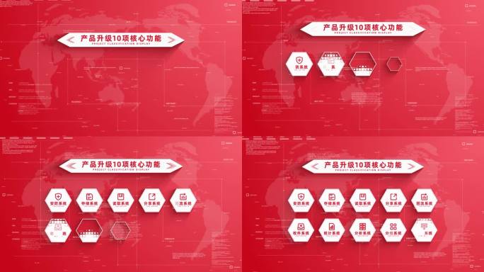 （10项）红色简洁十大分类结构展示