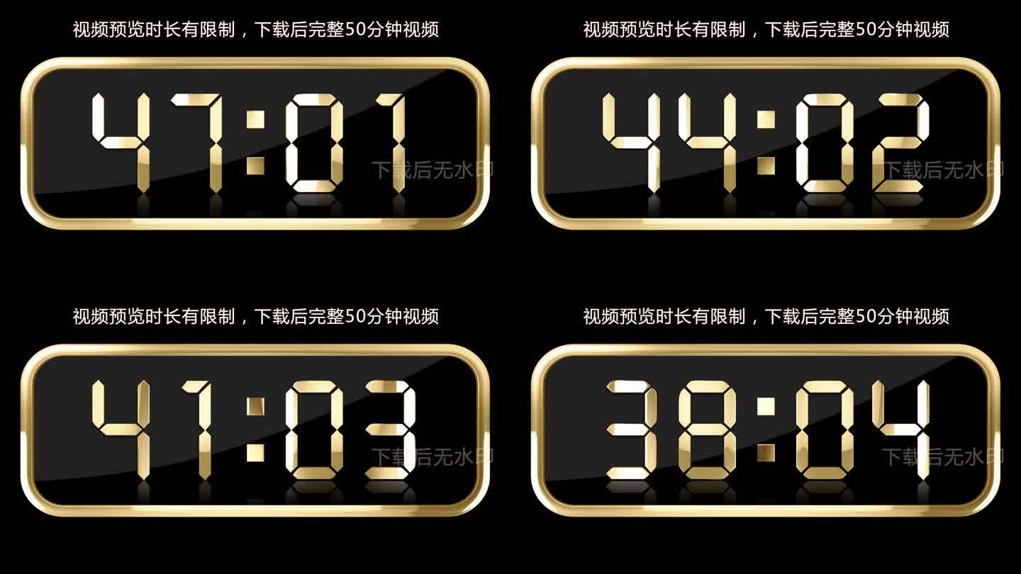 金色液晶数字计时器视频50分钟预览