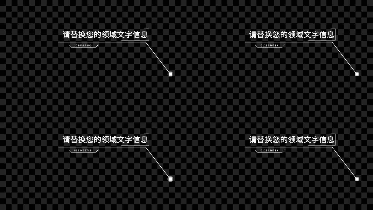 4K简洁HUD科技线条指向介绍2