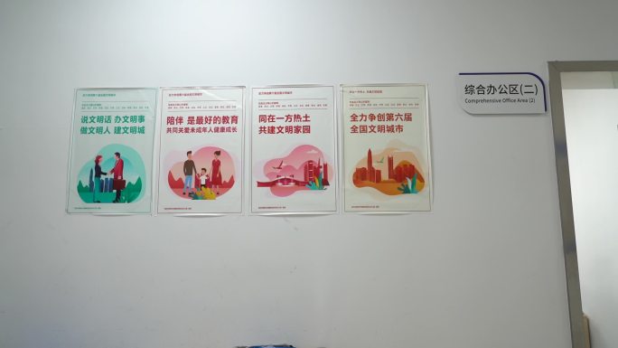 标语 卫生监督 医疗 医院 深圳 城市