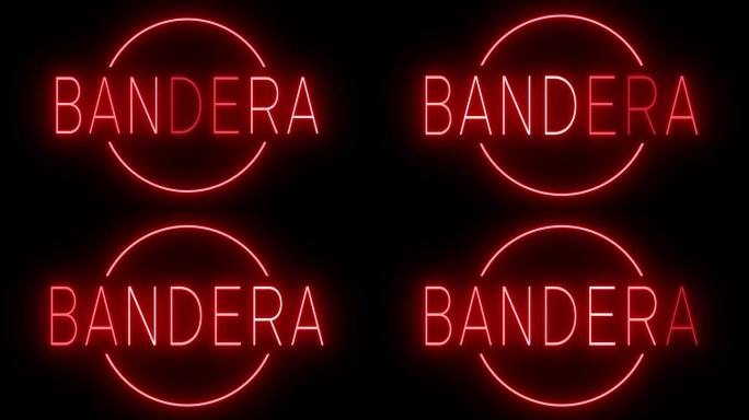 发光闪烁的红色复古霓虹灯标志为BANDERA