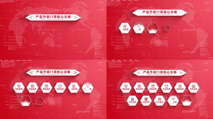 （11项）红色简洁十一大分类结构展示