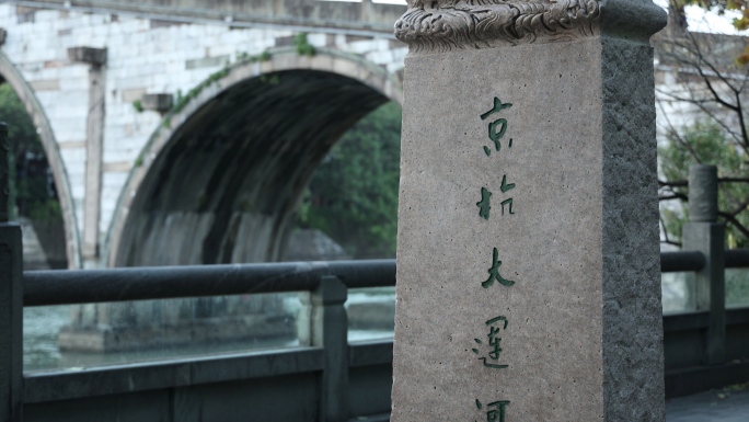 杭州历史人文街景京杭大运河拱宸桥
