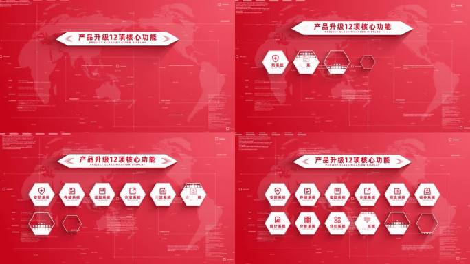 （12项）红色简洁十二大分类结构展示