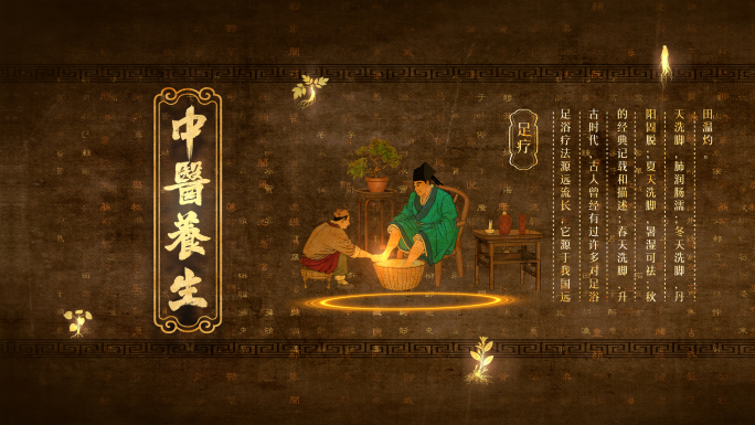 中国风中医理疗养生针灸拔火罐刮痧AE模版