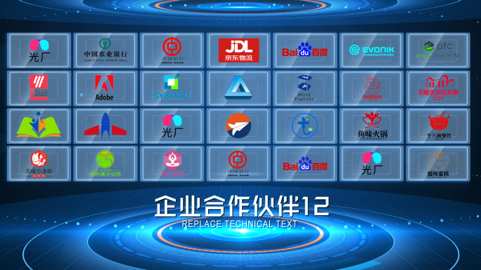 商业合作伙伴logo展示