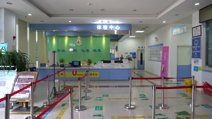 社康 大堂 家庭医生 体检区 挂号 收费
