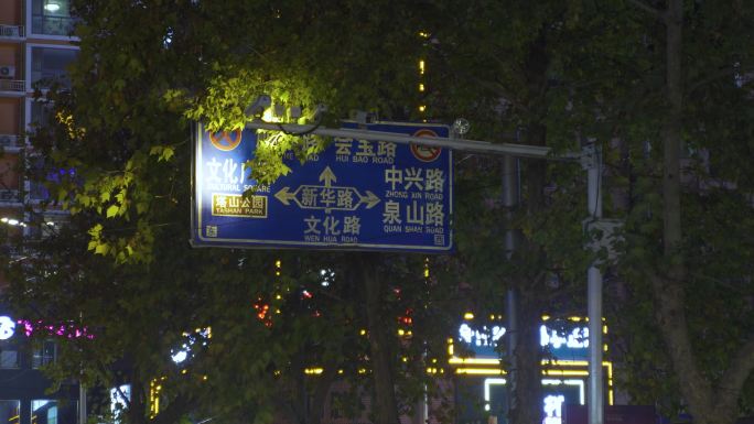 4K小城市夜景小县城 街道车辆悠闲的小城