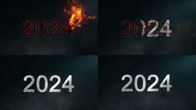 火热的2024年，数字火了