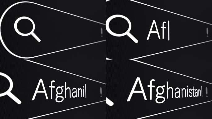 阿富汗浏览器搜索框