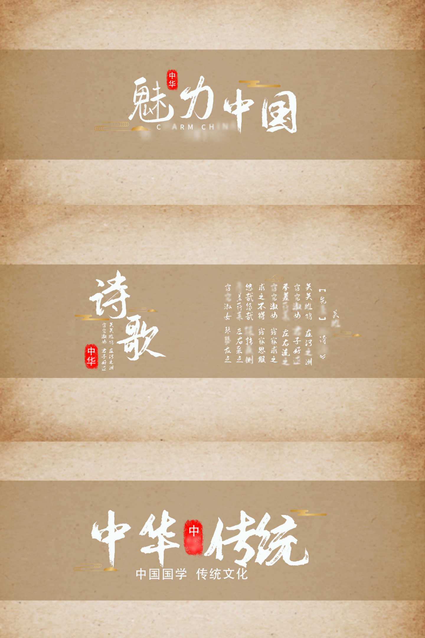 中国风标题字幕