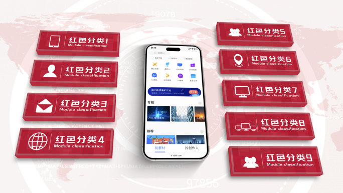 无插件-九大红色明亮手机app展示AE