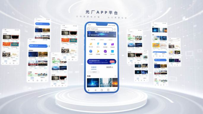 明亮干净手机app小程序