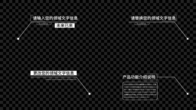 4组4K简洁HUD科技线条指向介绍