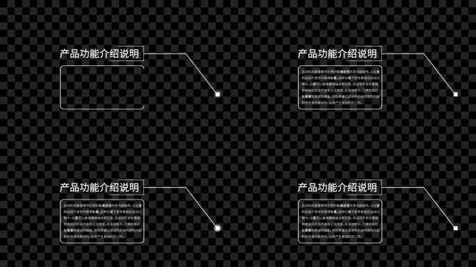 4K简洁HUD科技线条指向介绍4