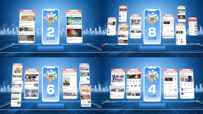 科技感手机app媒体信息分类展示ae模板