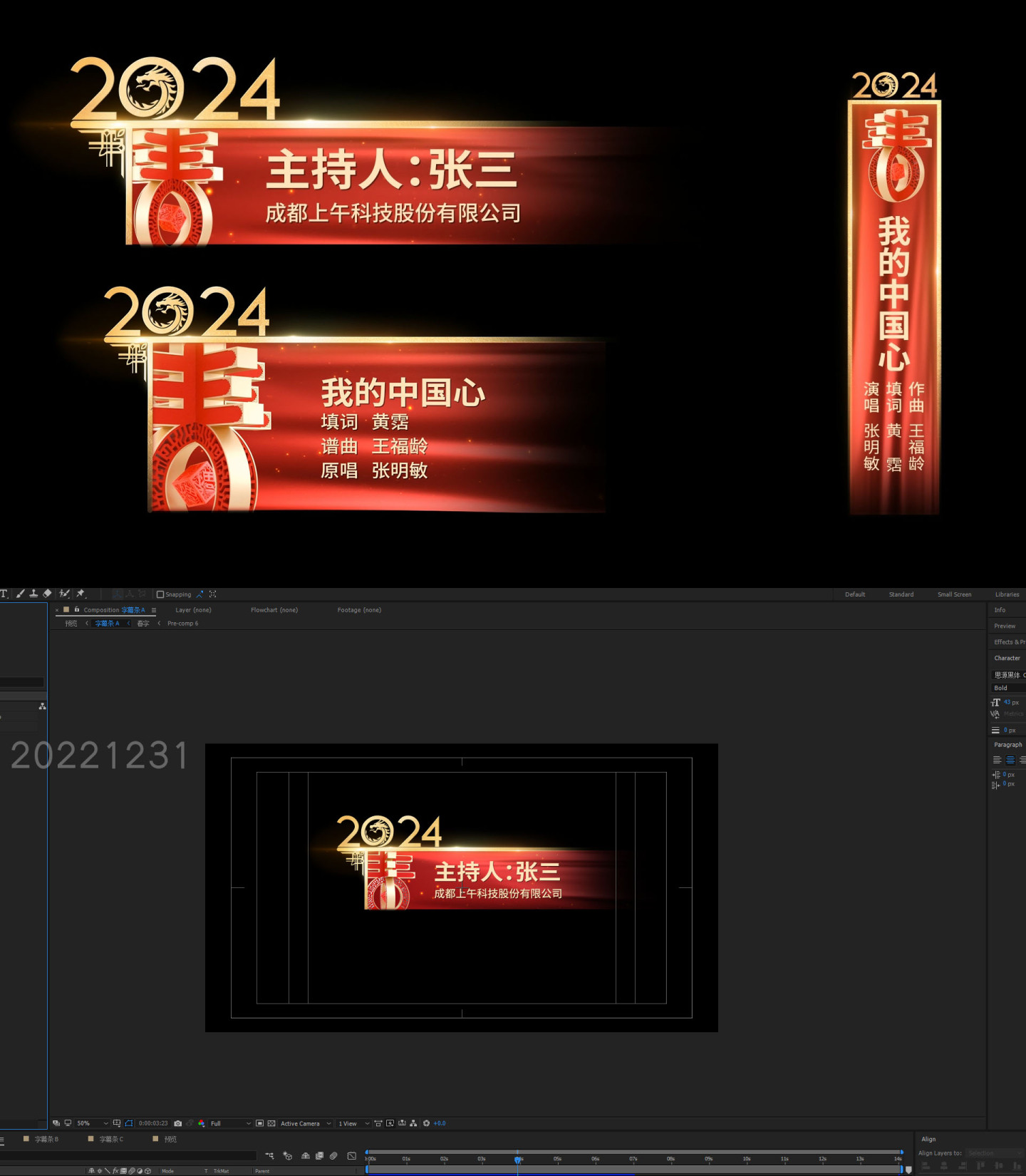 新年2024春节元旦视频素材