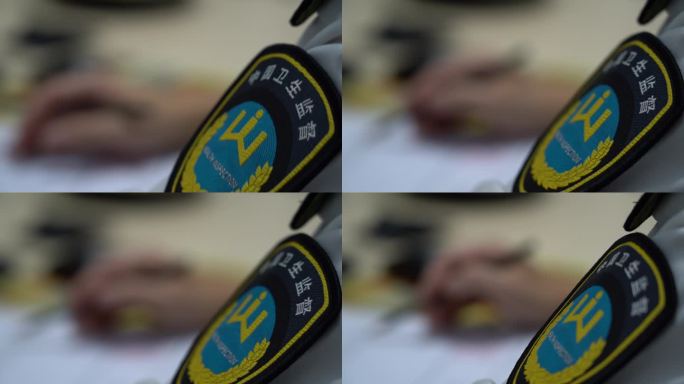 标语 卫生监督 医疗 医院 深圳 城市