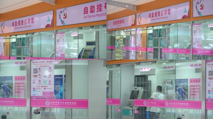 医院大堂 医生  医疗 妇幼保健 问诊