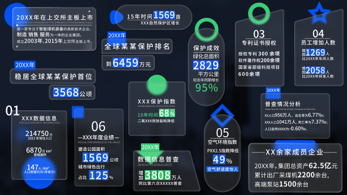 高端宣传片文字字幕框