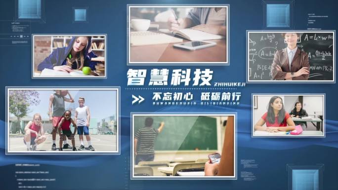 企业蓝色科技多图文照片展示