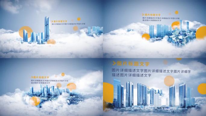 大气云层穿梭图文展示
