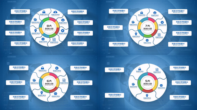 【2-8】饼图扇形分类AE模板蓝色版04