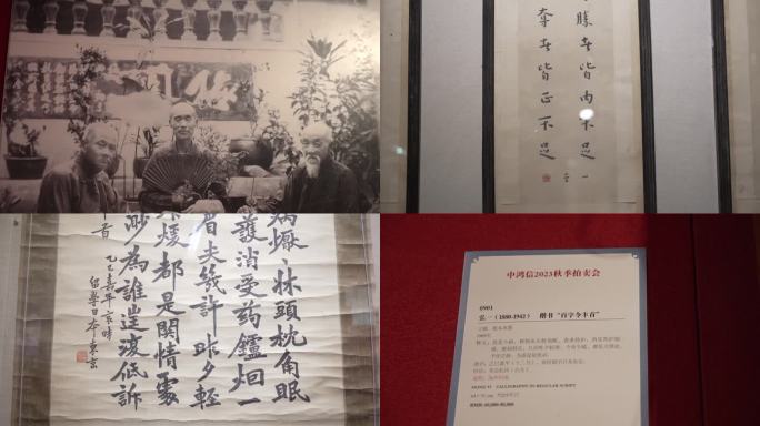 弘一法师李叔同书画作品拍卖