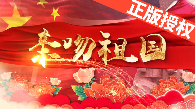 亲吻祖国（4K高清）