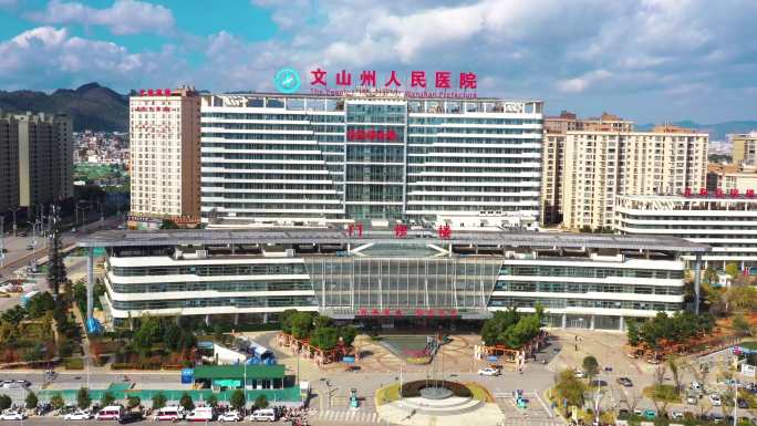 云南省文山州人民医院晴朗天气正面航拍