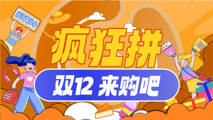 2024新春年货节促销快闪AE模板