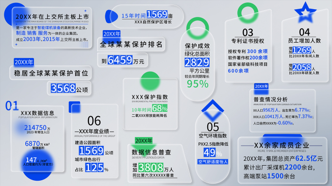 简洁宣传片文字字幕框