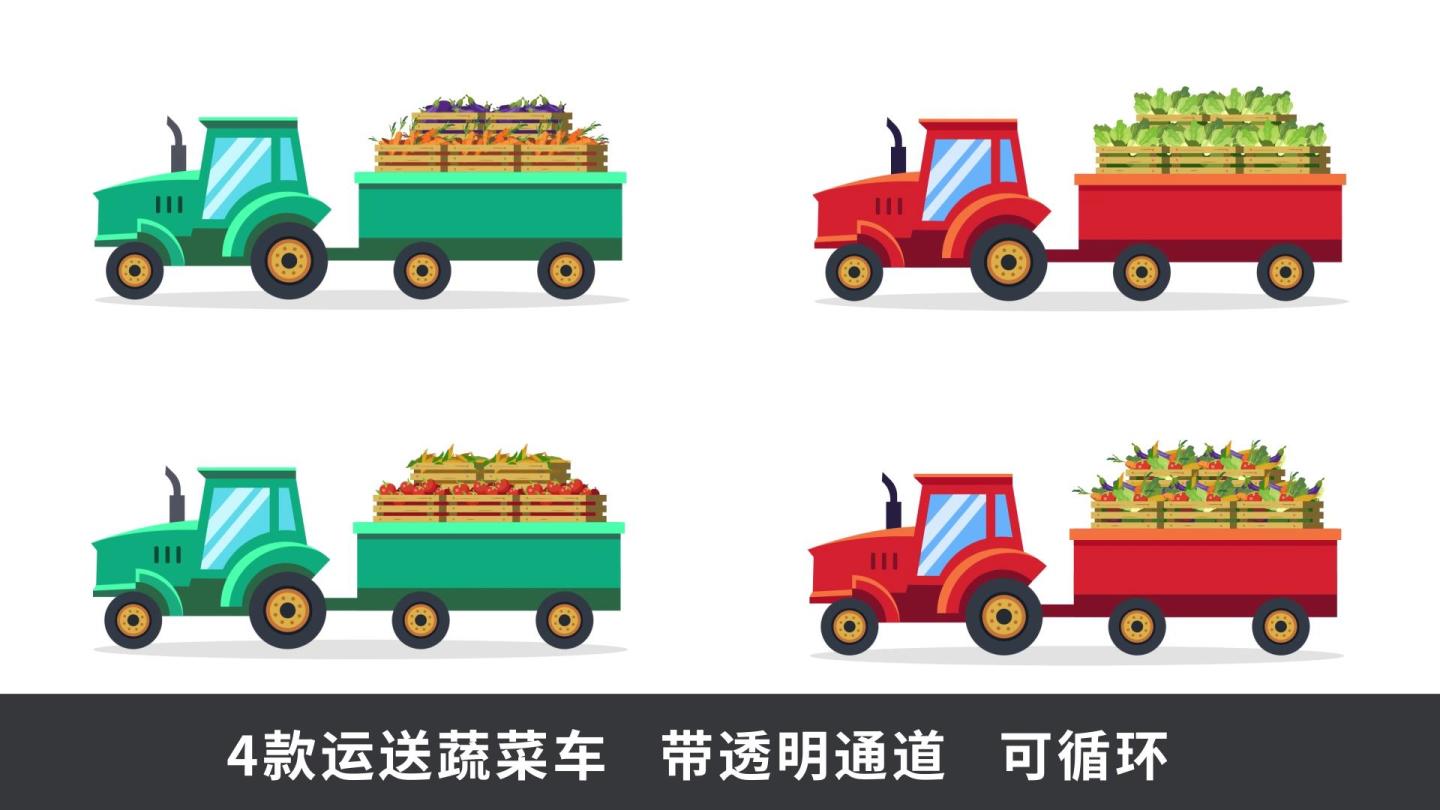 四款蔬菜运输卡车动画