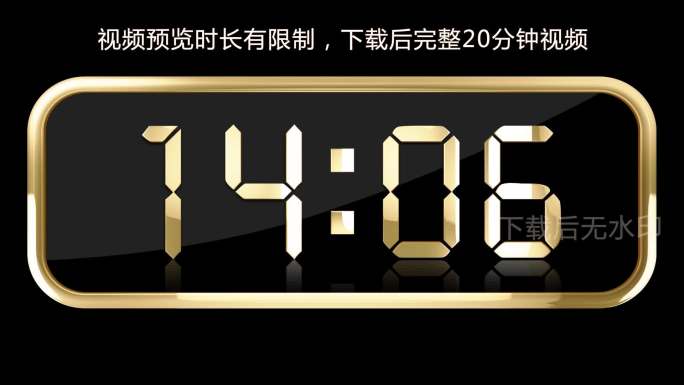 金色液晶数字计时器视频20分钟