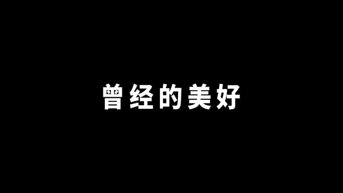 片头破碎消散文字动画AE模板