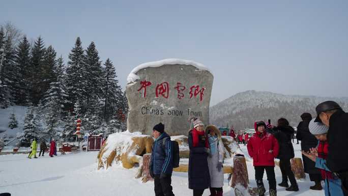 雪乡