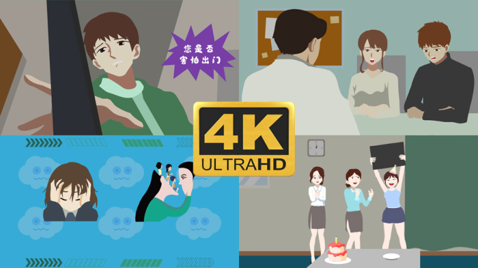 4K原创社恐MG二维动画ae模板