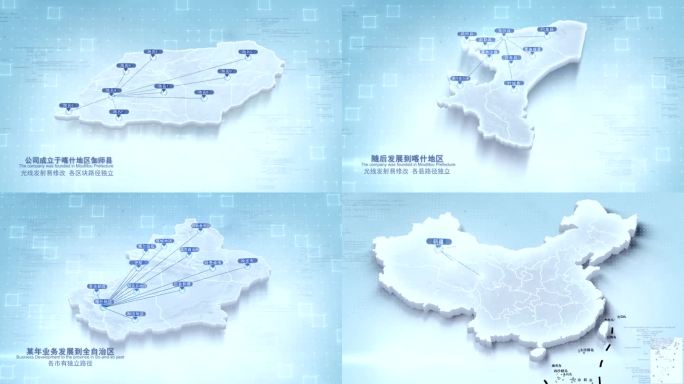 伽师县到全国