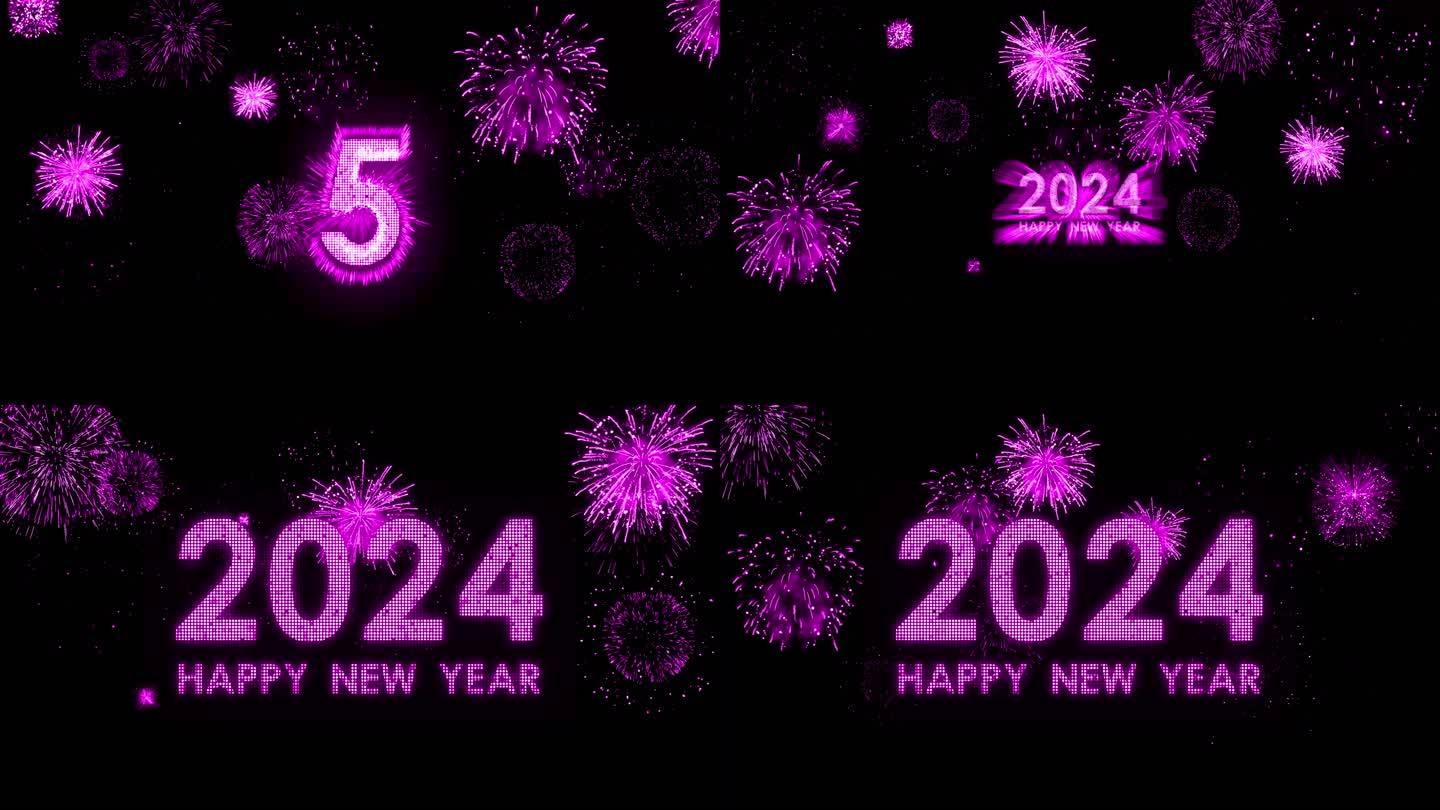 2024粉紫色烟花跨年粒子爆炸倒计时