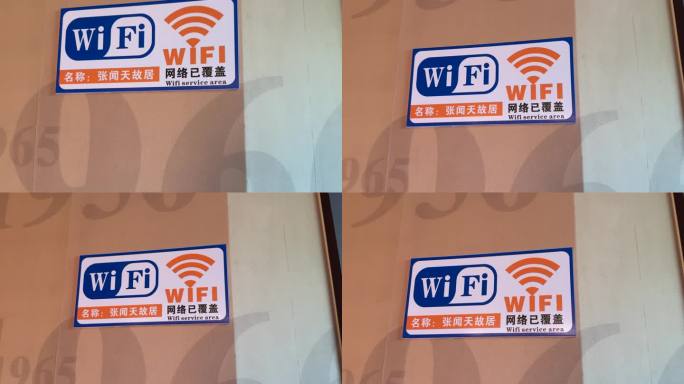 4K原创 WiFi网络已覆盖