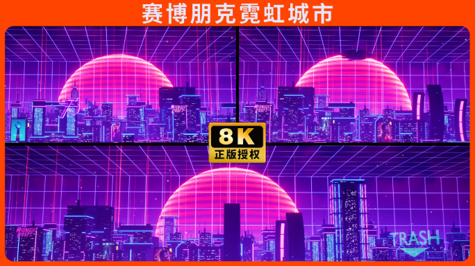 8K宽屏赛博朋克城市霓虹城市未来城市