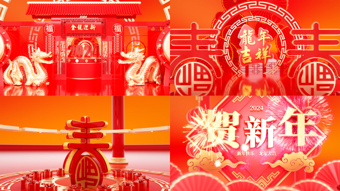 2024春节春晚新年片-视频素材