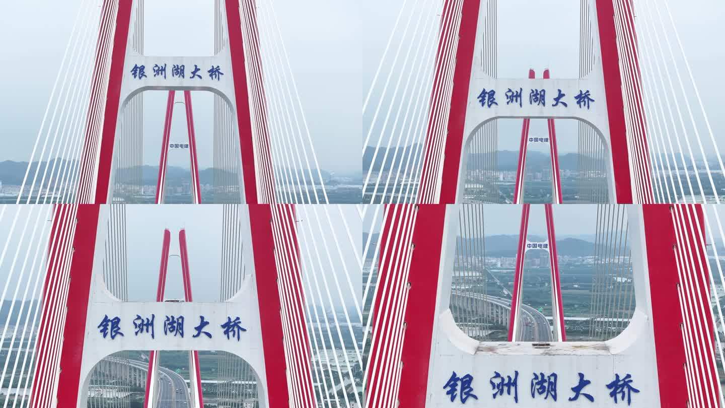 中国广东省江门市新会区银洲湖大桥