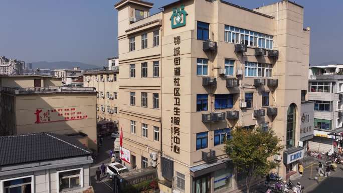 锦城街道社区卫生服务中心