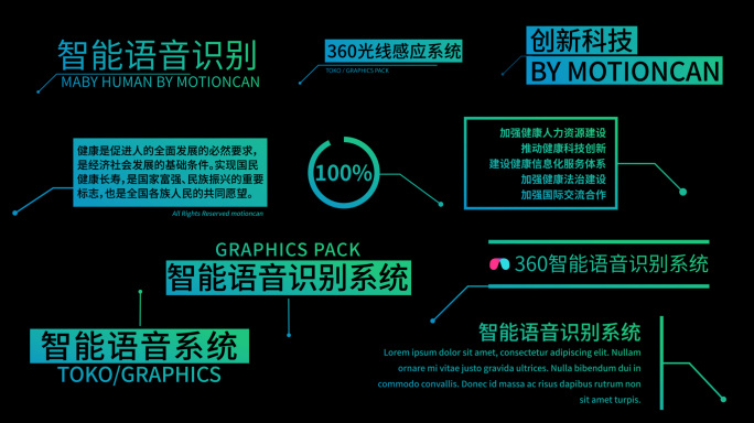 十款呼出字幕条 蓝绿色4k