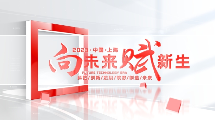 【原创】大气简约科技城市标题文字片头