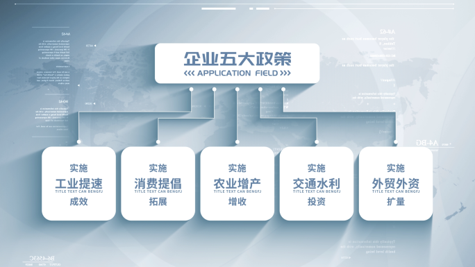 白色企业架构分类展示【无插件】