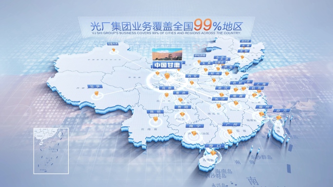 中国地图甘肃辐射全国