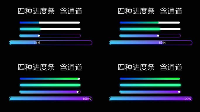 简洁进度条 加载 读取进度 指示线